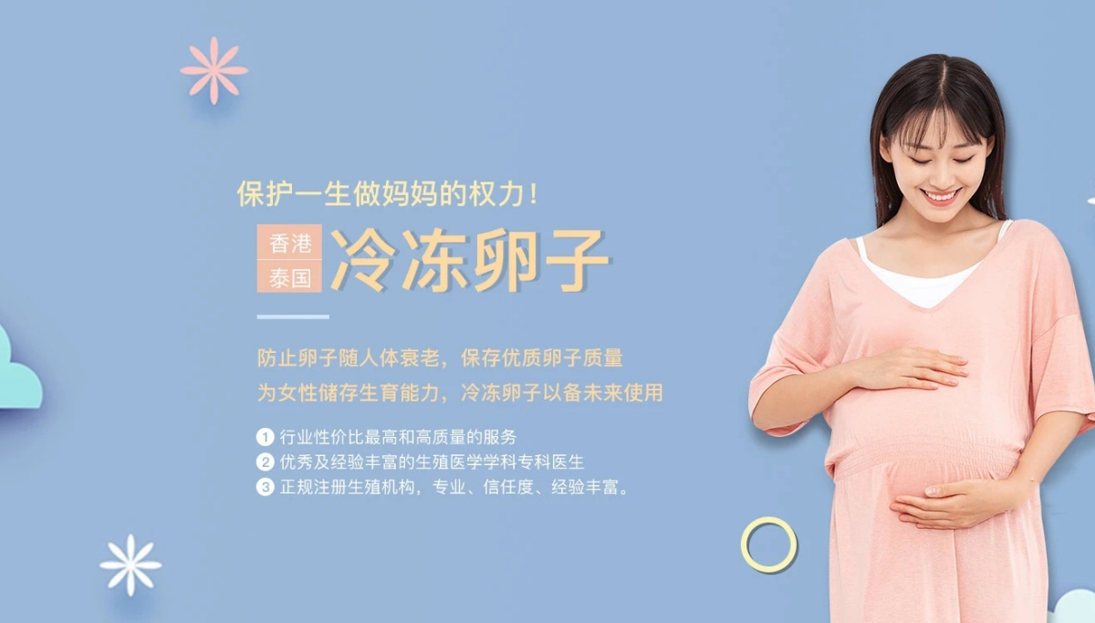 南昌有偿捐卵联系方式价格多少钱__南昌惊鸿捐卵供卵网